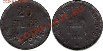 >L< Венгрия 20 филлер 1916 до 7.04.12 18:00 - Венгрия_20_филлер_16