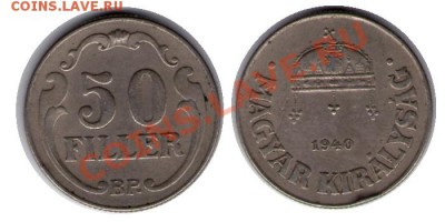 >L< Венгрия 50 филлер 1940 до 7.04.12 18:00 - Венгрия_50_филлер_40