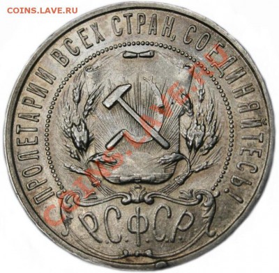 1 рубль 1921 г. - 2238331688_1