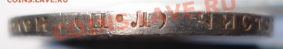 50 копеек 1922 г. (П Л) окончание 08.04.2012г. до 23,00. - DSC00009.JPG