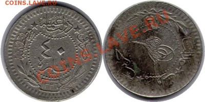 >L< Турция 40 пара 1917 до 7.04.12 18:00 - Турция_40_пара_17