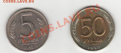 Продам 50р.1992г.ммд - 1992