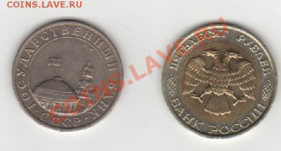 Продам 50р.1992г.ммд - 1992u