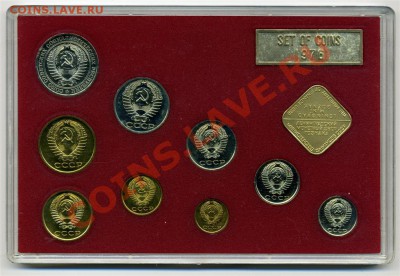 Набор ГБ СССР 1976 года. до 06.04.12г. 22:15 МСК - Набор ГБ СССР 1976 а (Large)