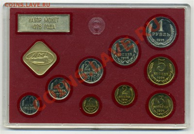 Набор ГБ СССР 1976 года. до 06.04.12г. 22:15 МСК - Набор ГБ СССР 1976 р (Large)