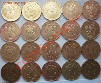 10рублей2010г.СПМД+2012г.с номинала до  5.04.2012г. - P1080191.JPG