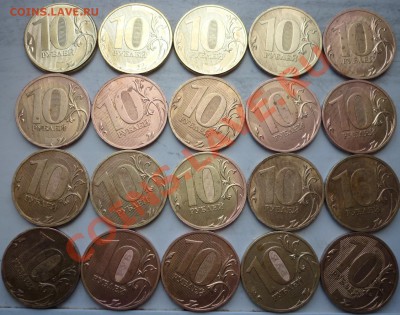 10рублей2010г.СПМД+2012г.с номинала до  5.04.2012г. - P1080192.JPG
