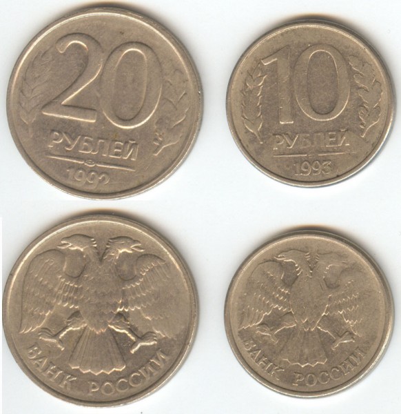 Оцените. Рубли 1992 и 1993 годов. - RUR_10&20_neprochekan