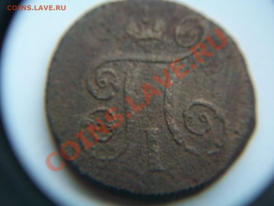1 коп.  1800г, до 04.04.12  23-00 - 102_1475.JPG