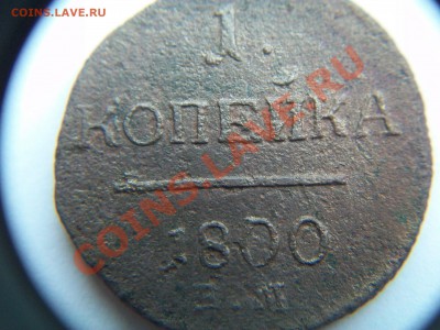 1 коп.  1800г, до 04.04.12  23-00 - 102_1476.JPG