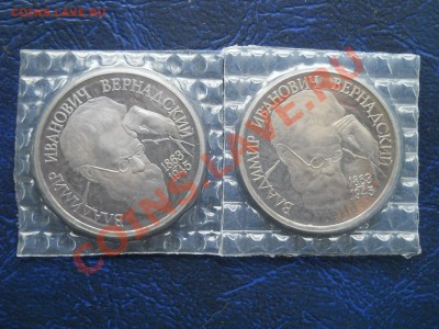 Вернадский без знака монетного двора +бонус  5,04,2012 21-00 - DSCN0932