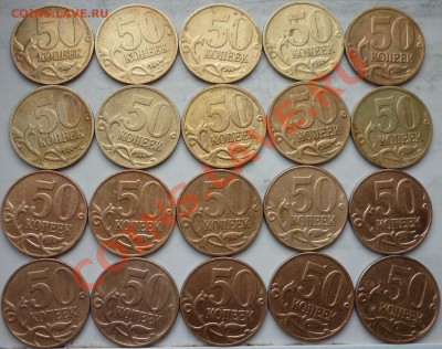 50копеек 2007г.М шт.3.3Б(10шт.)+лимонки2008г.(10шт)до 6 апре - P1080198.JPG