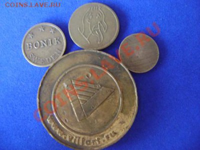 Жетоны кучкой + медаль  до 05.04.2012 - 20.00 по Москве - DSC09563.JPG