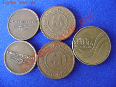 Жетоны кучкой + медаль  до 05.04.2012 - 20.00 по Москве - DSC09561.JPG