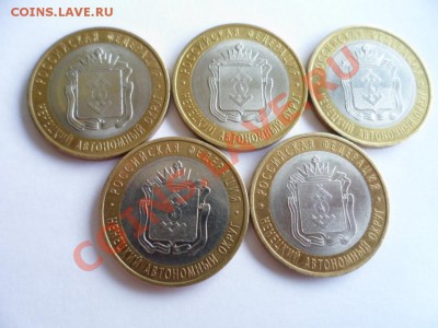 10 рублей Ненецкий АО 5 штук. до 07.04. 2012 - SAM_1400.JPG