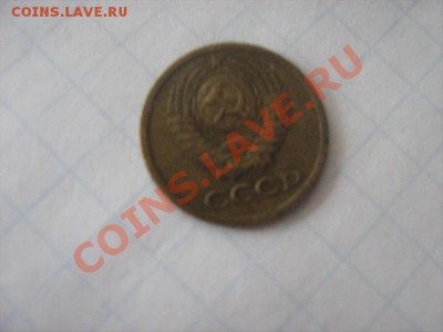 залипуха - 1 копейка СССР. поздние. прошу оценить . - Изображение 1204