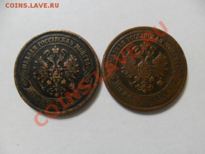 5 коп. 1870г. и 1875г. - r4RURJSy