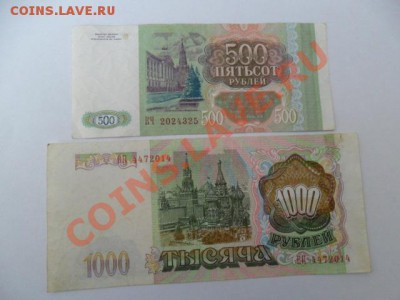 100,200,500 и 1000руб. 1993г. до 06.04 - xd6aiQTF
