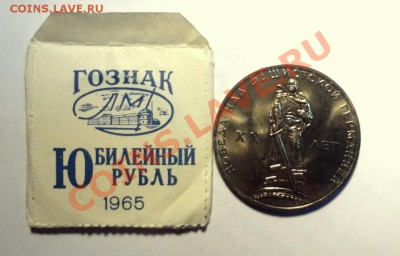Победа-20 в конверте Гознака, BU, дешево! - 2212767803