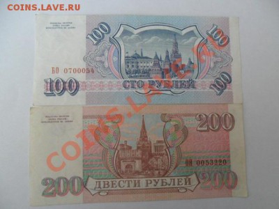 100,200,500 и 1000руб. 1993г. до 06.04 - 0KfWSsx2