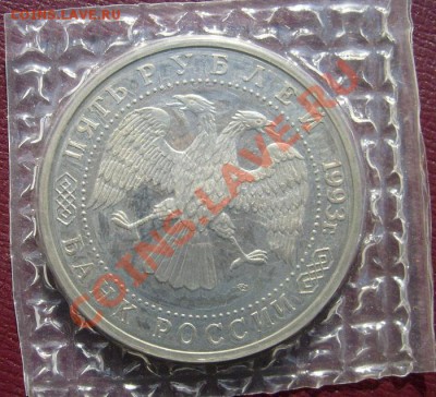 юбилейка СССР и России ,пруф и АЦ - S6301218.JPG
