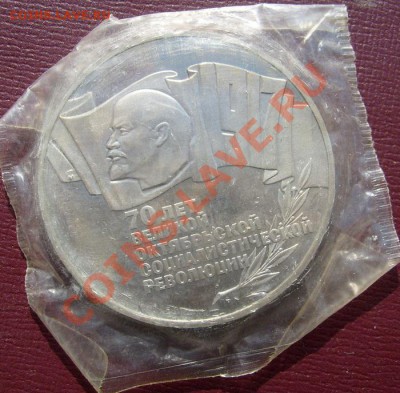 юбилейка СССР и России ,пруф и АЦ - S6301220.JPG