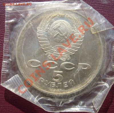 юбилейка СССР и России ,пруф и АЦ - S6301221.JPG