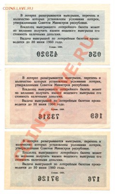Лотерея 1958 1959г. 5 шт. ПРЕСС - L-1