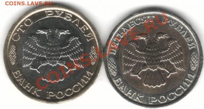 парочка 100р92г и 50р92г смещение - 100 и 50рОс