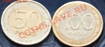 парочка 100р92г и 50р92г смещение - IMG_5326