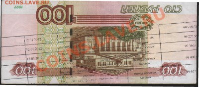 Надписи на купюрах - 55555.JPG