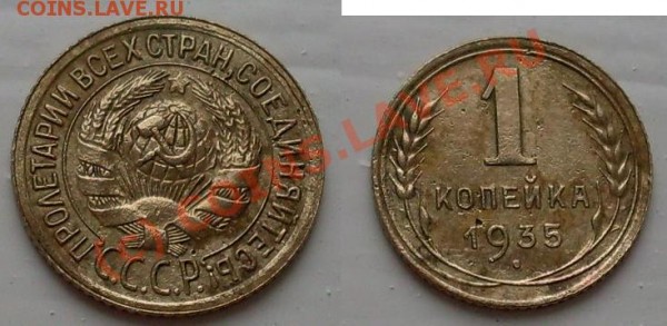 1 коп 35 года - 1_kopp.JPG