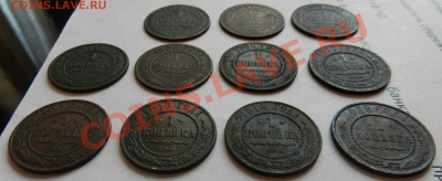 11 шт__копейки__ Н-2__(1870-98-99-1901-03-05-10-11-13-14-15) - DSCN1959.JPG