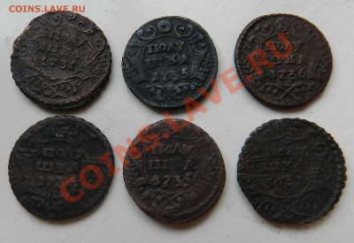 полушки 6 монет ( есть перечеканы)   до 06.04.2012 - DSCN1946.JPG