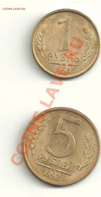 СОЧИ 25 руб 2011 - 45 р; 1 руб ММД , 5 руб М  - 1992 год UNC - 1 руб