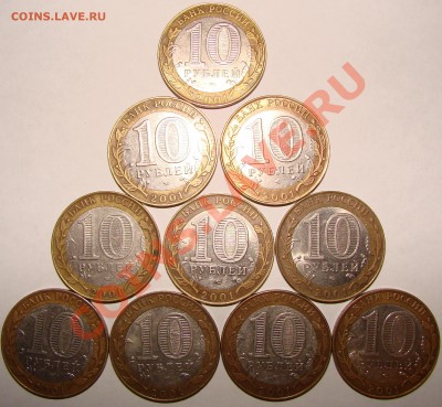 10 рублей БМ2001 Гагарин СПМД 10монет. До 06.04.12 21:00 МСК - DSC06993(1).JPG