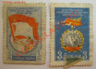 Непочта: курьерская почта НИИЖТА (1962 г, Новосибирск) и др. - Профсоюзы-1.JPG