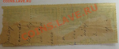 Непочта: курьерская почта НИИЖТА (1962 г, Новосибирск) и др. - Пошлина 1 руб-2.JPG