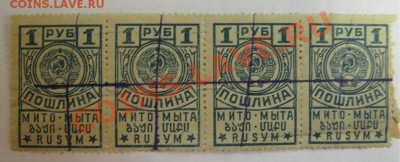 Непочта: курьерская почта НИИЖТА (1962 г, Новосибирск) и др. - Пошлина 1 руб-1.JPG