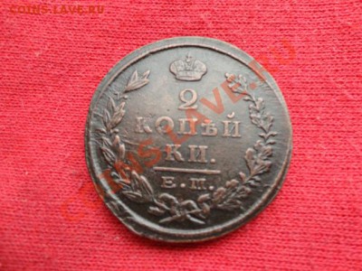 2 копейки 1824год ПГ - DSC01361.JPG