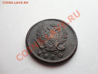 2 копейки 1820 год НМ - DSC01354.JPG