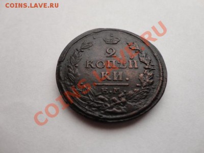 2 копейки 1820 год НМ - DSC01356.JPG