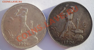 разновидность 50 коп 1924? - р