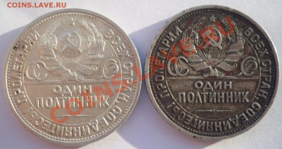 разновидность 50 коп 1924? - А