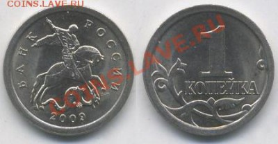 1 копейка 2009 СПб 20 штук XF, 199р., до 04.04.12, 22:00Мск - 1 копейка 2009 спмд