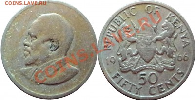 = Кения - 50 центов 1966 года до 09.04.2012 в 22.00 = - 6