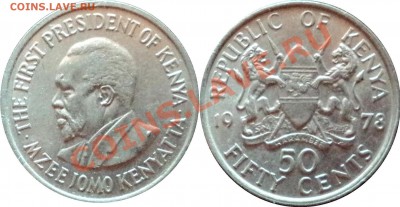 = Кения - 50 центов 1978 года до 09.04.2012 в 22.00 = - 5
