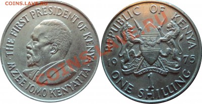 = Кения - 1 шиллинг 1975 года до 09.04.2012 в 22.00 = - 2