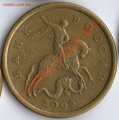 50коп. 2005г.СП шт.2.12 - ? - 2