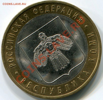 10р 2009 Республика Коми раскол до 06.04.12г 22.00МСК - img1